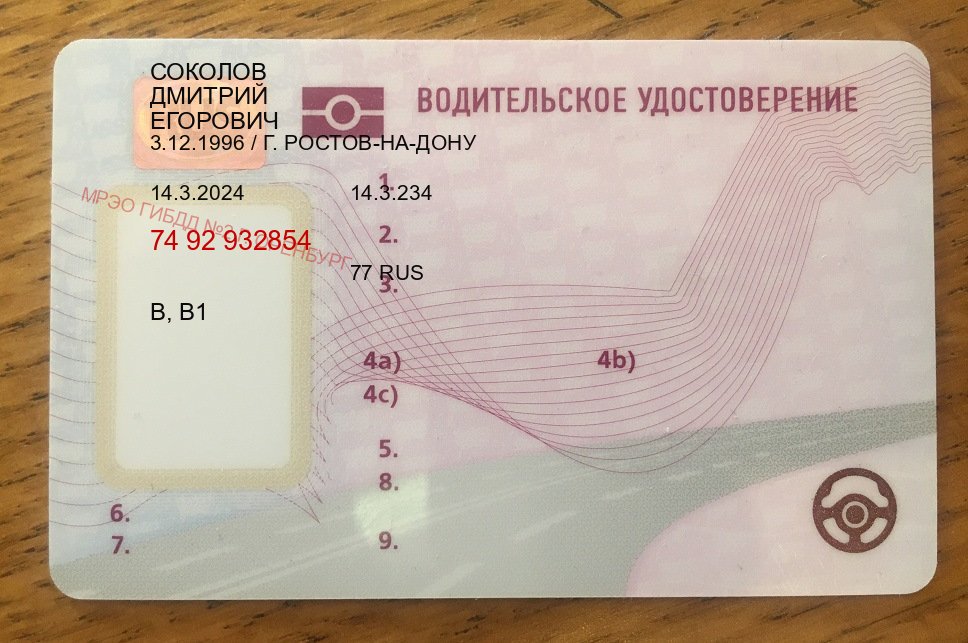 Помощь с права в г. Пенза (Купить водительские права категории E в Пензе — Возврат прав) - пример бланка 19 Помощь с права в г. Пенза (Купить водительские права категории E в Пензе — Возврат прав) - пример бланка 19