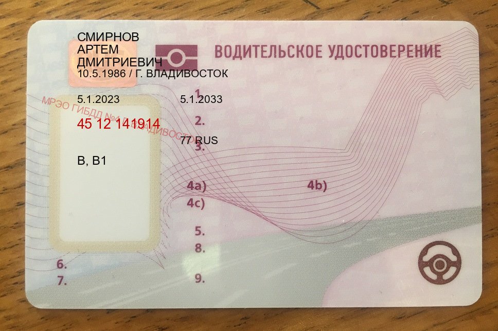 Оформление удостоверение в г. Пенза (Купить водительские права категории A в Пензе — Официальная справка) - пример бланка 90 Оформление удостоверение в г. Пенза (Купить водительские права категории A в Пензе — Официальная справка) - пример бланка 90