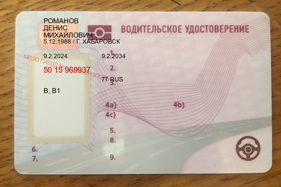 Помощь с права в г. Пенза (Купить водительские права категории C в Пензе — Легально с проводкой по базе) - пример бланка 6